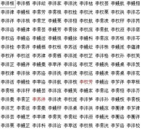 八字喜用神水木的女宝宝名字_八字喜用神水木的女宝宝名字有哪些