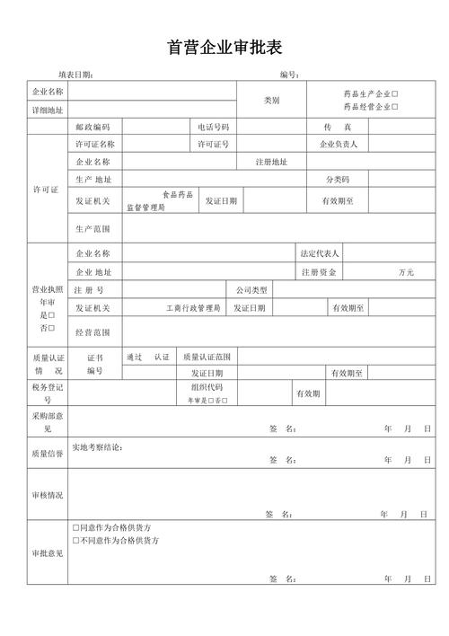 表格里公司名称提取城市_表格里公司名称提取城市怎么填