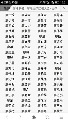 廖姓女宝宝取名大全_廖姓女宝宝取名大全生辰八字