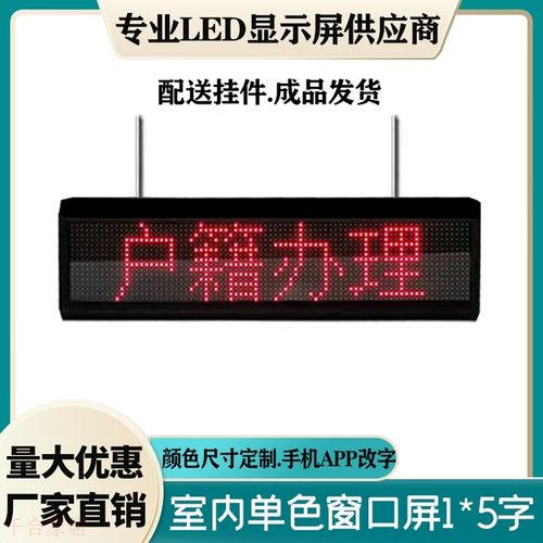 led显示屏公司名字_led显示屏公司名字大全