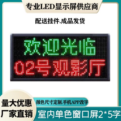 led显示屏公司名字_led显示屏公司名字大全