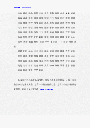 宝宝起名重叠字的名字_宝宝起名重叠字的名字大全