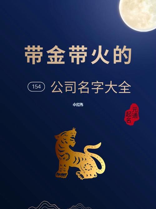 补水补火的公司名字_补水补火的公司名字大全