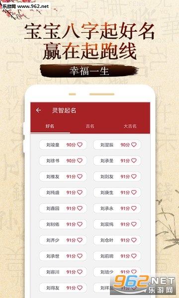 宝宝取名起名_宝宝取名起名app