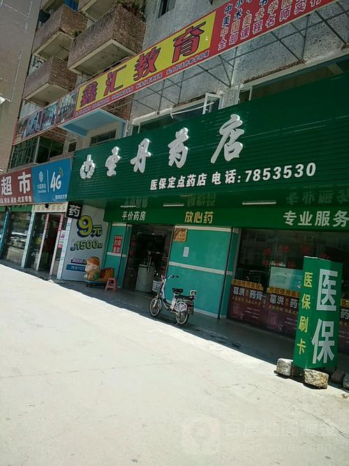 个体药店取名大全_个体药店取名大全大气