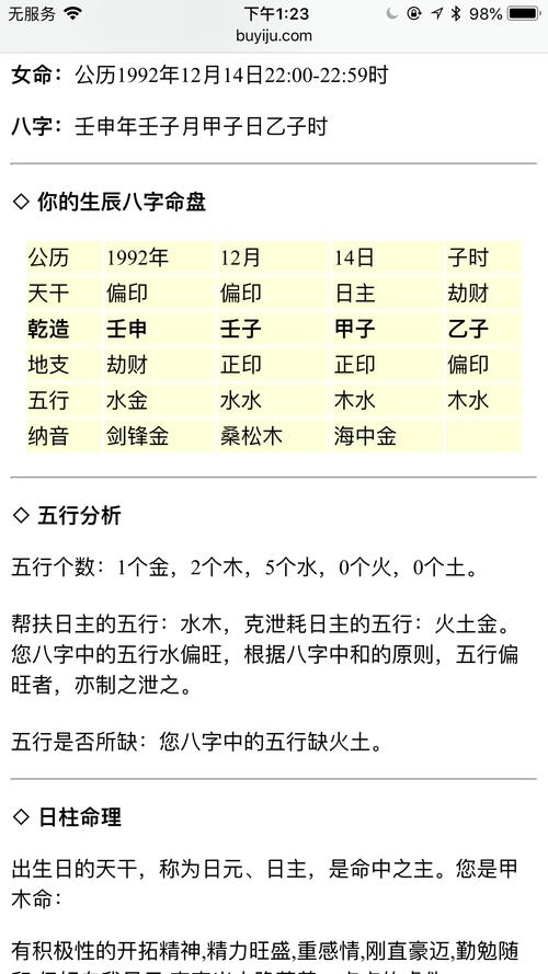 根据五行八字给公司起名_根据五行八字给公司起名字