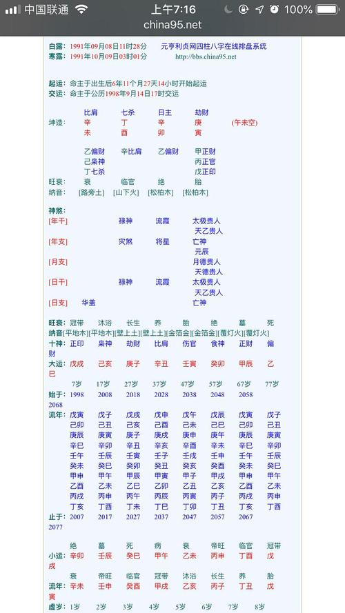 免费宝宝起名生辰八字_宝宝起名生辰八字取名