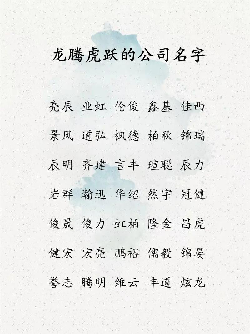 两个字公司起名_两个字公司起名字大全免费