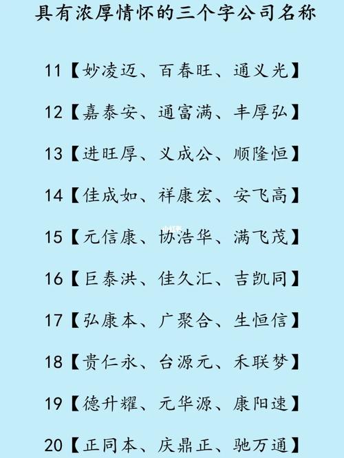 三个字商贸公司起名大全_三个字商贸公司起名大全最新