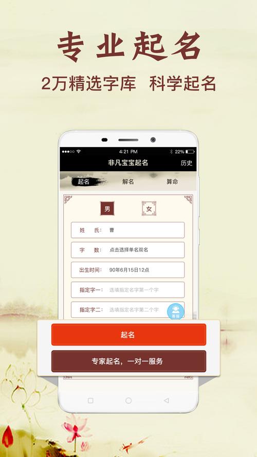 非凡宝宝起名_非凡宝宝起名软件下载