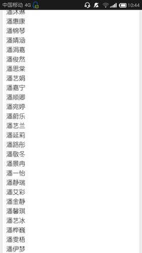 潘姓女孩取名大全_潘姓女孩取名大全两个字