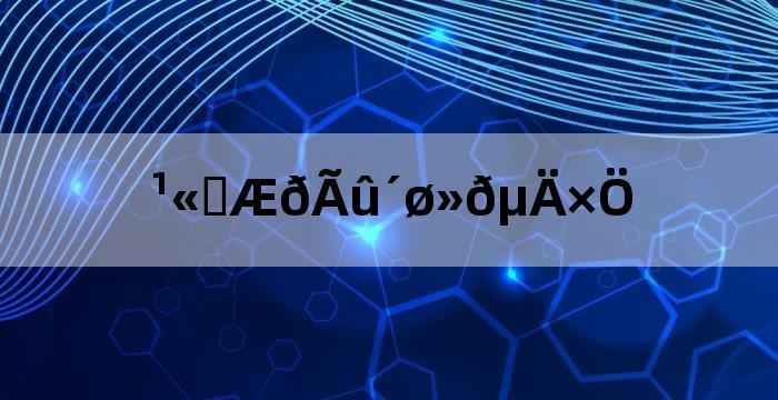 公司起名带火字的名_公司起名带火字的名带木