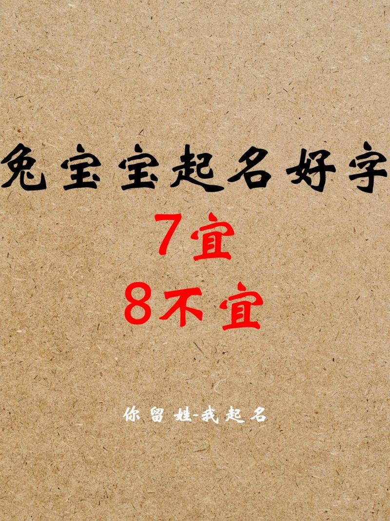 87年兔公司起名大全_87年属兔的公司起名