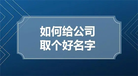 缺水的公司起名_缺水的公司起名大全