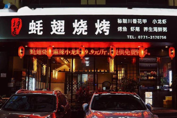 干锅龙虾店铺起名大全三个字（干锅龙虾店铺起名大全三个字的名字）