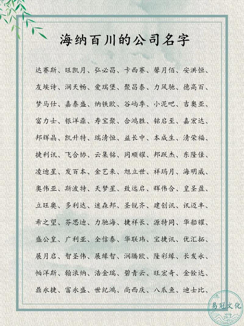 3个字的公司起名_3个字的公司起名大全