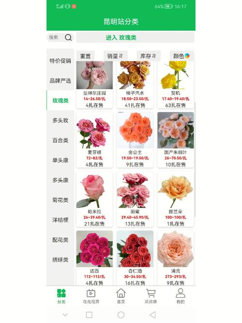 花卉公司起名大气_花卉公司起名大气的名字