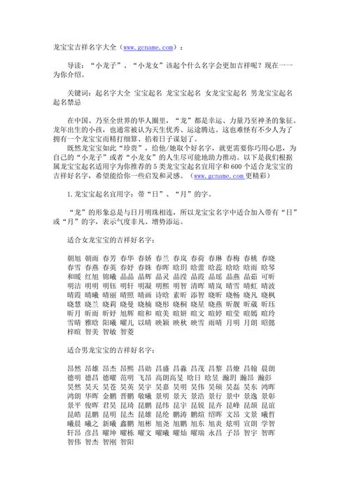 属龙人公司起名_属龙人公司起名宜用字