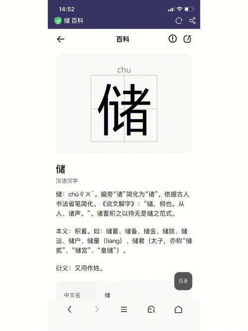 储姓女孩名字大全_储姓女孩名字大全两字