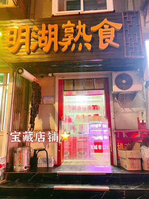 散装熟食店铺起名大全（散装熟食制售）