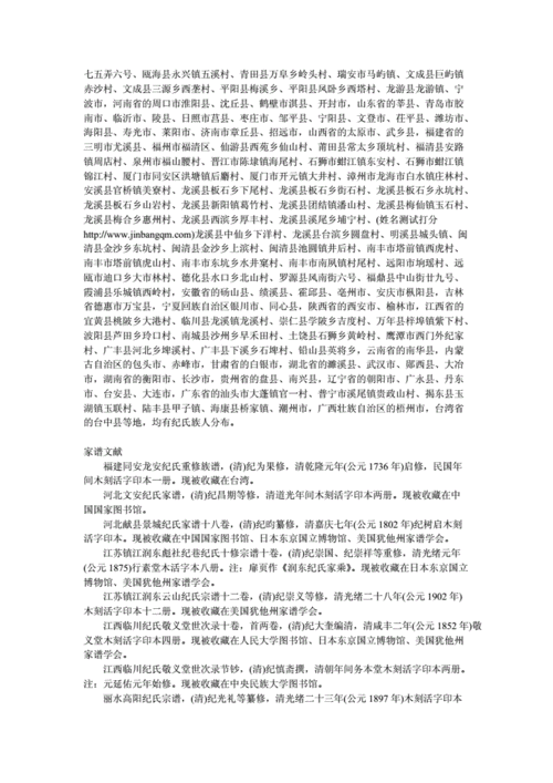 纪姓宝宝取名_纪姓宝宝取名大全