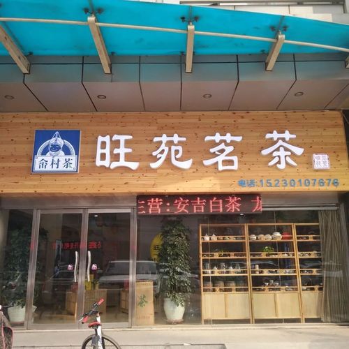 茶叶新店铺起名字大全集（茶叶新店铺起名字大全集图片）