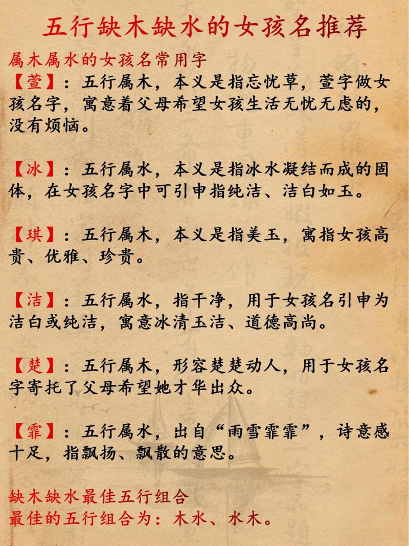 宝宝名字缺木缺水_宝宝名字缺木缺水怎么办