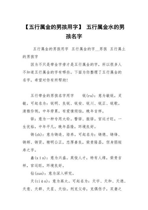 公司起名金水_公司起名金水属性的字