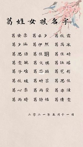 葛姓女宝宝名字_葛姓女宝宝名字大全