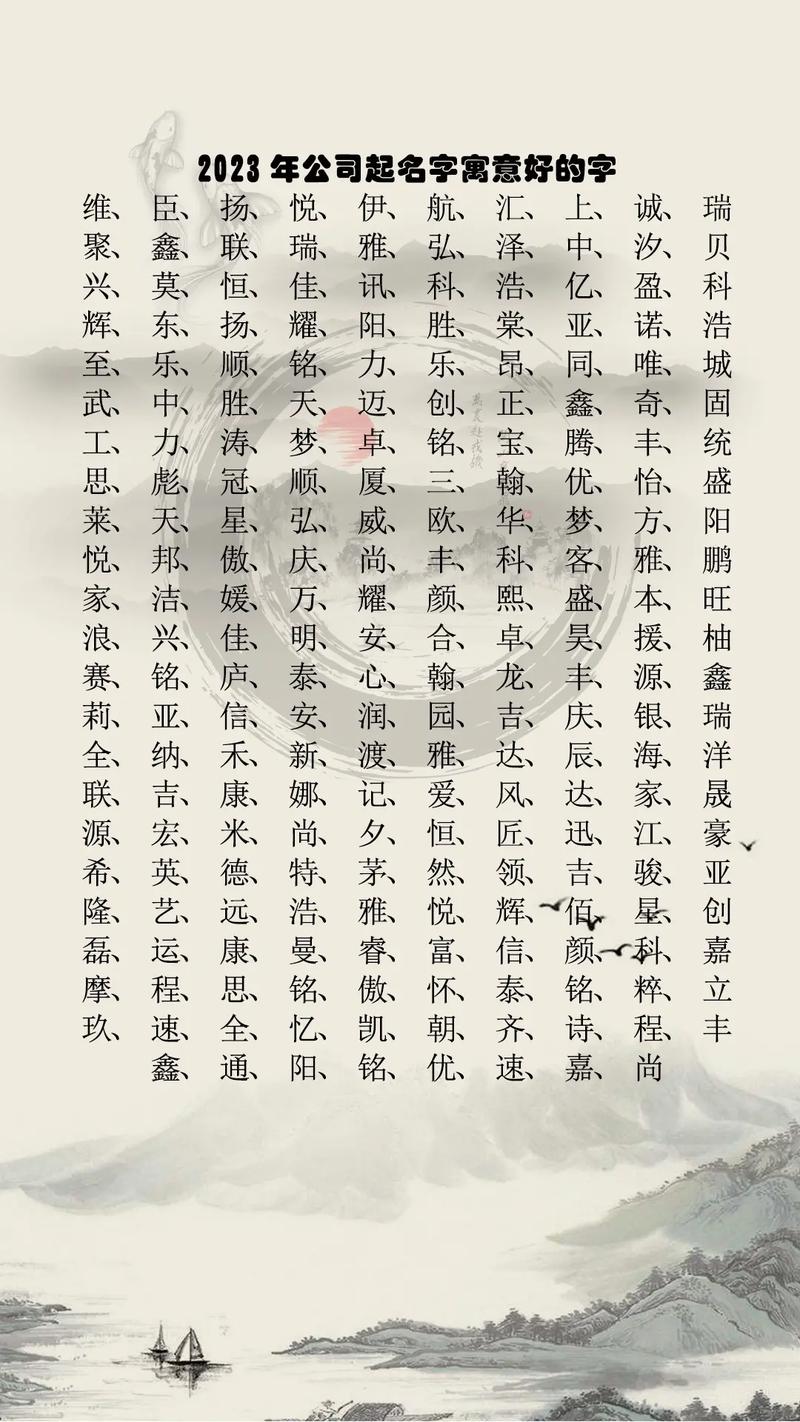 2021年公司取名_2021年公司取名3个字