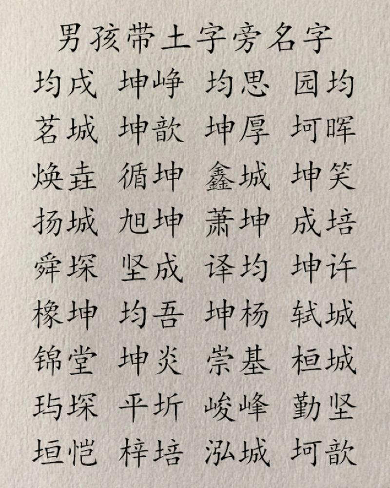 公司起名带土字的名字_公司起名带土字的名字大全