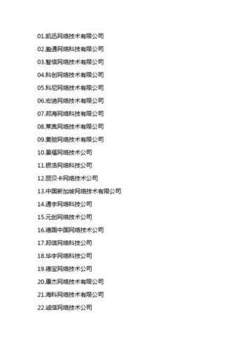 互联网科技公司起名_互联网科技公司起名大全最新