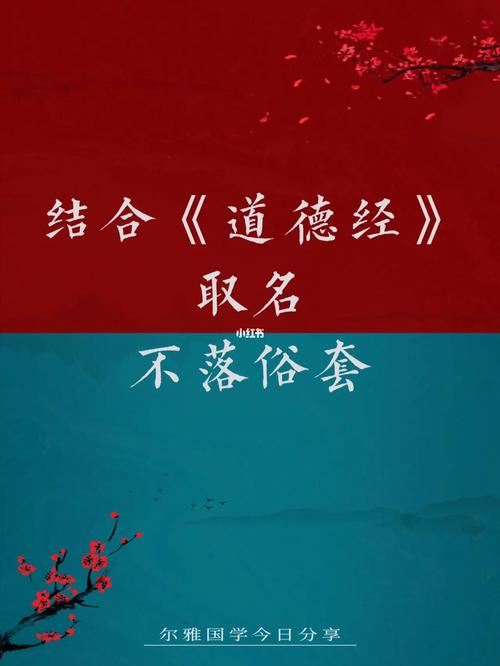 道德经公司起名_道德经公司起名字