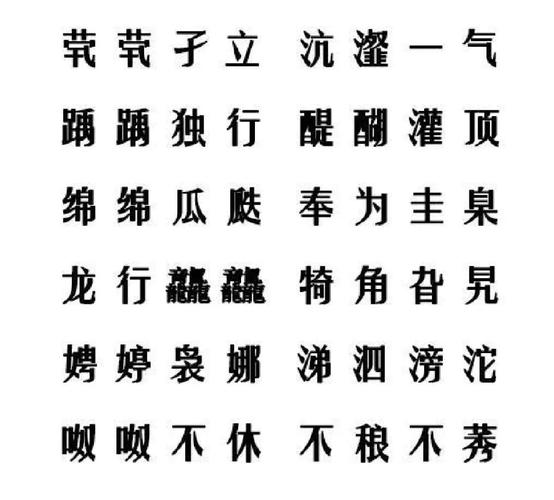 宝宝取名生僻字_宝宝取名生僻字不能用