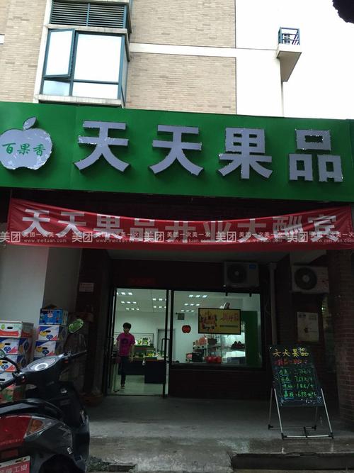 果品公司起名大全_果品公司起名大全四个字