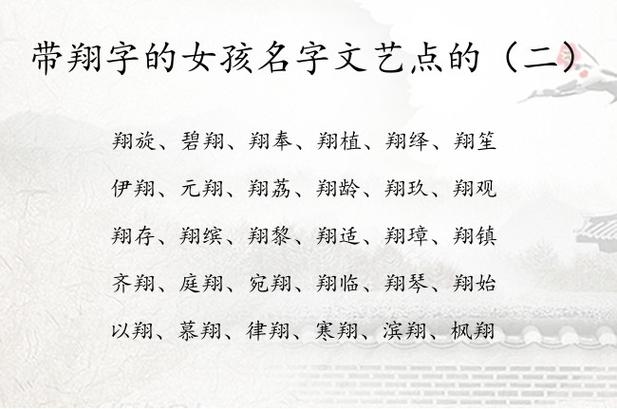 公司起名带翔字_公司起名带翔字得好不好