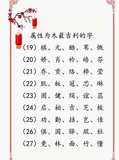 宝宝名字带木字旁的_宝宝名字带木字旁的名字有哪些