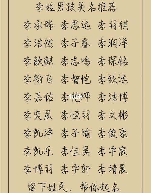 2021年男孩宝宝名字_2021年男孩宝宝名字大全