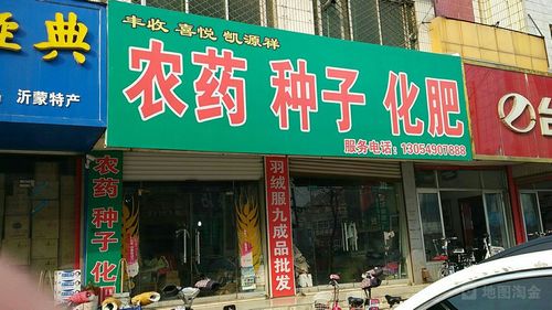 种菜肥料店铺起名大全最新（卖肥料店起个名字）