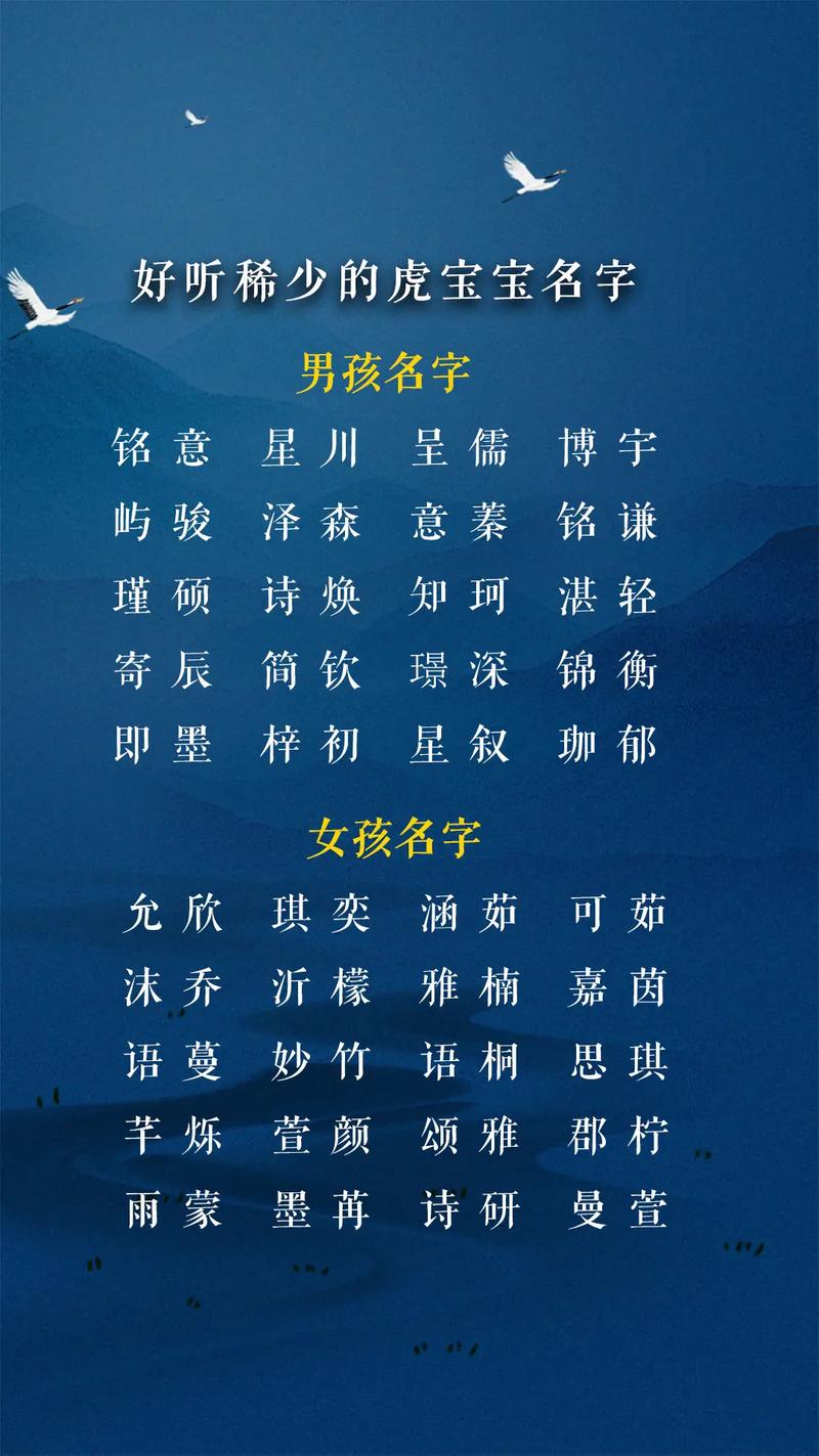 12月虎宝宝取名_12月虎宝宝取名字最佳字