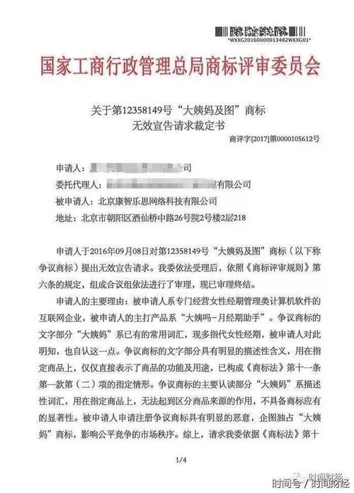 公司起名侵权_公司起名侵权风险体现在哪些方面