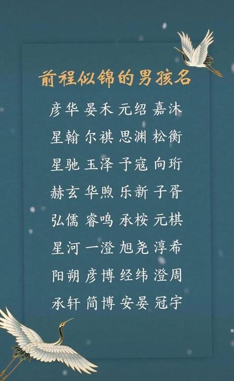 今年好听的男孩名字大全_今年好听的男孩名字大全2024年出生的