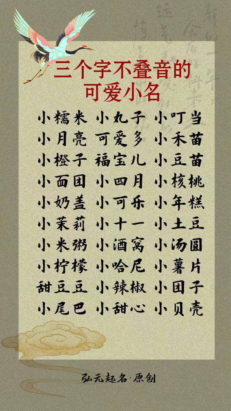 宝宝取名(小名)_宝宝取名小名大全免费