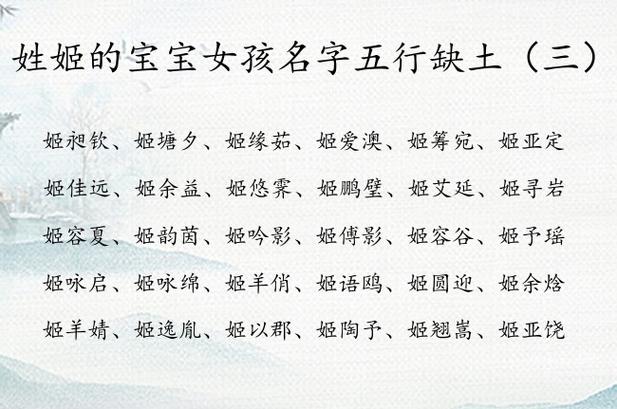 姬姓女宝宝名字_姬姓女宝宝名字大全两个字