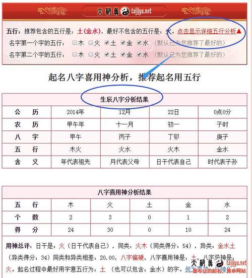 公司起名查五行_公司起名查五行怎么查