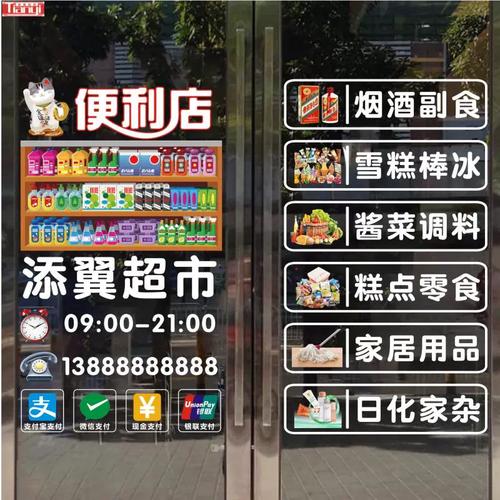 便利店创意名称大全_便利店创意名称大全集