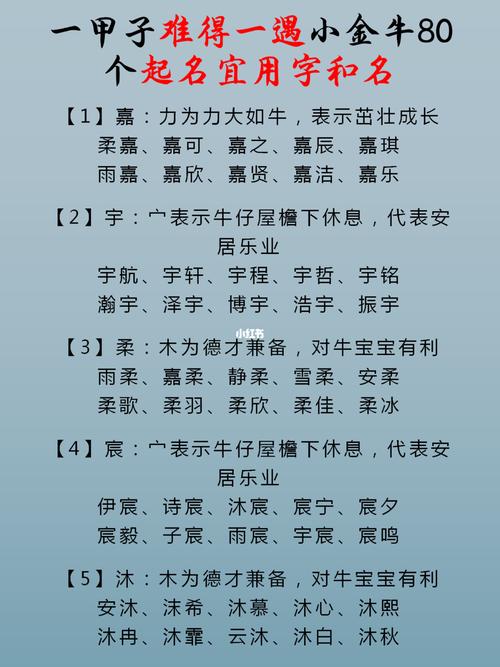 带牛字公司起名大全_带牛字公司起名大全男孩