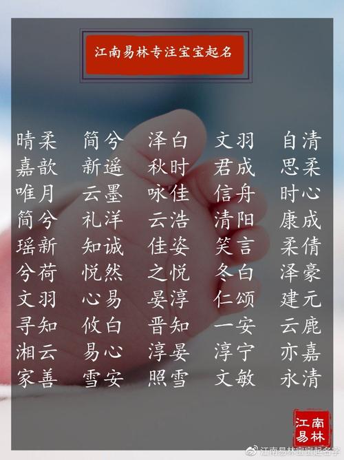 出自道德经的女孩名字大全_出自道德经的女孩名字大全两个字