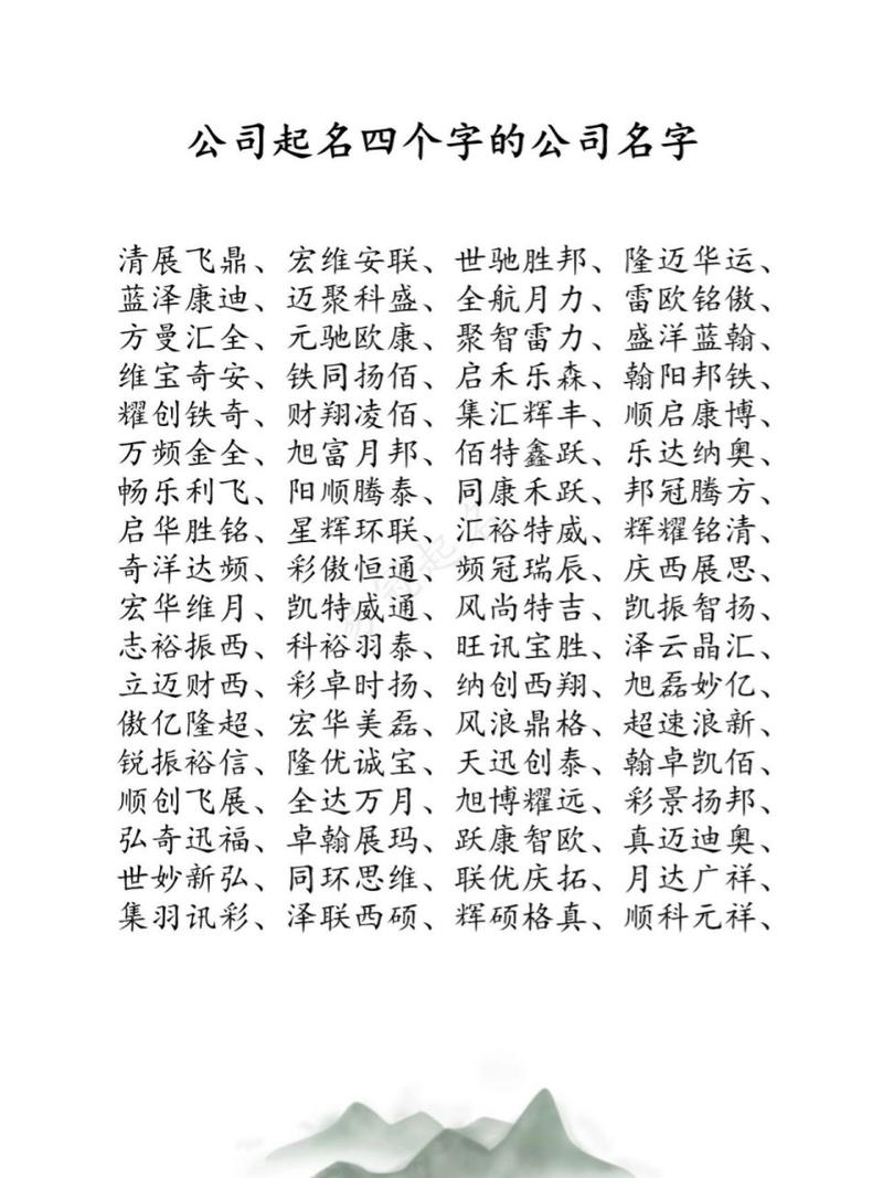 含有鼎的公司起名大全_含有鼎的公司起名大全四个字