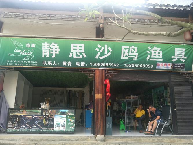 渔具户外店铺起名字大全（富有诗意的渔具店名字）